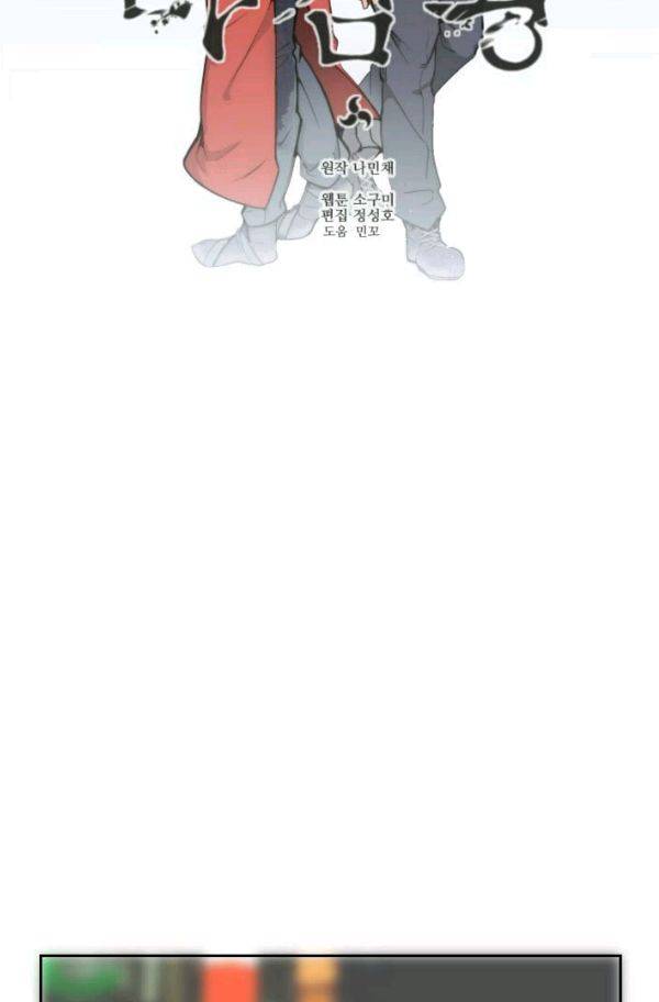 마검왕 57화 32