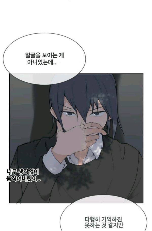 마검왕 57화 38