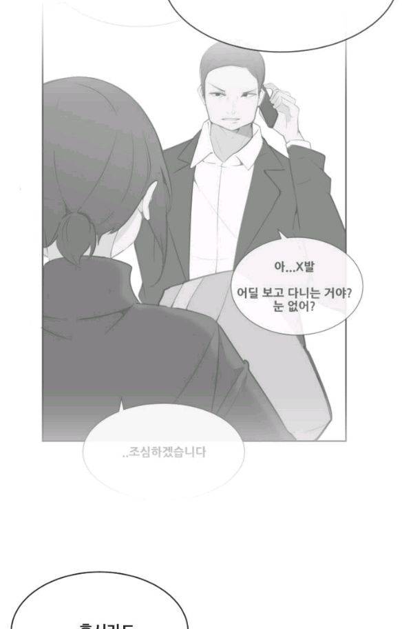 마검왕 57화 39