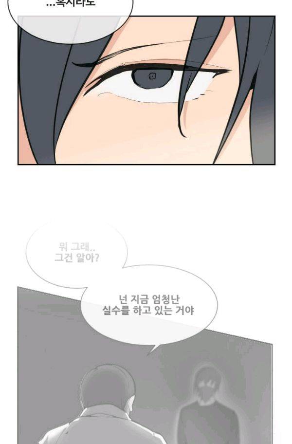 마검왕 57화 40
