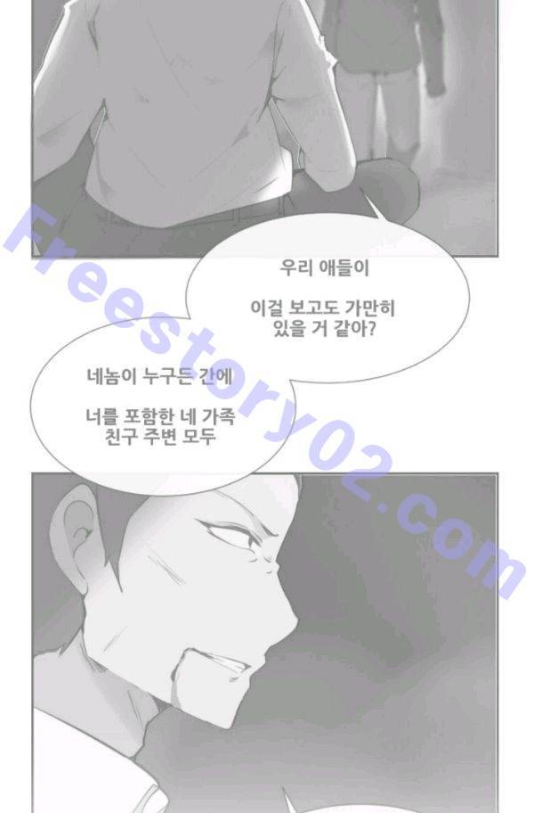 마검왕 57화 41