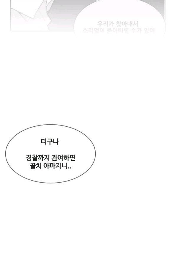 마검왕 57화 42