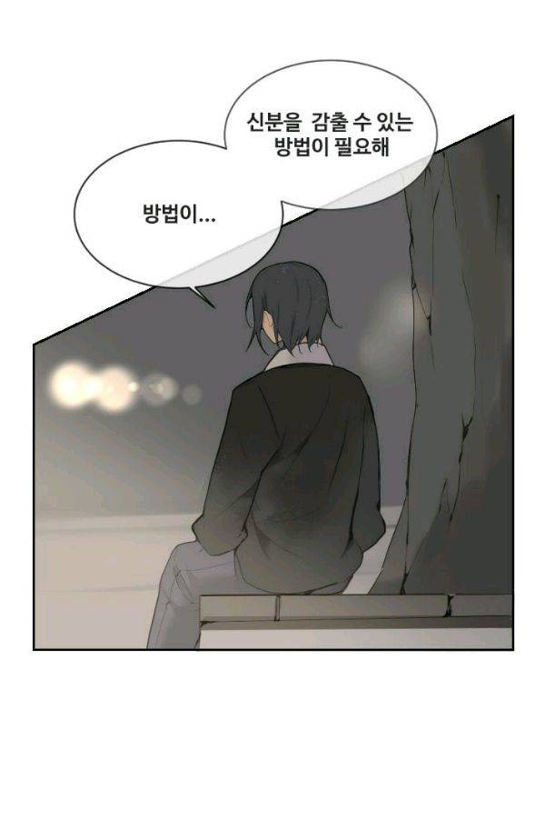 마검왕 57화 43