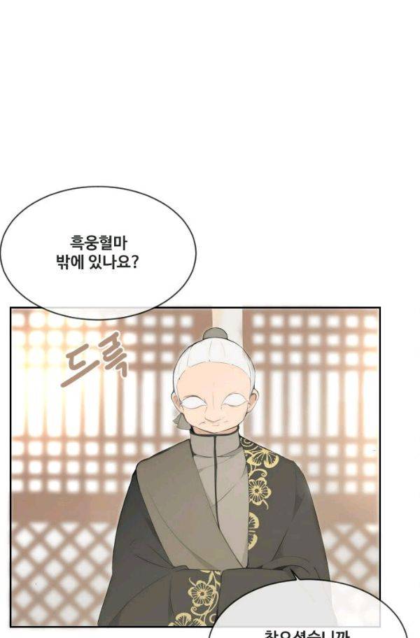 마검왕 57화 48