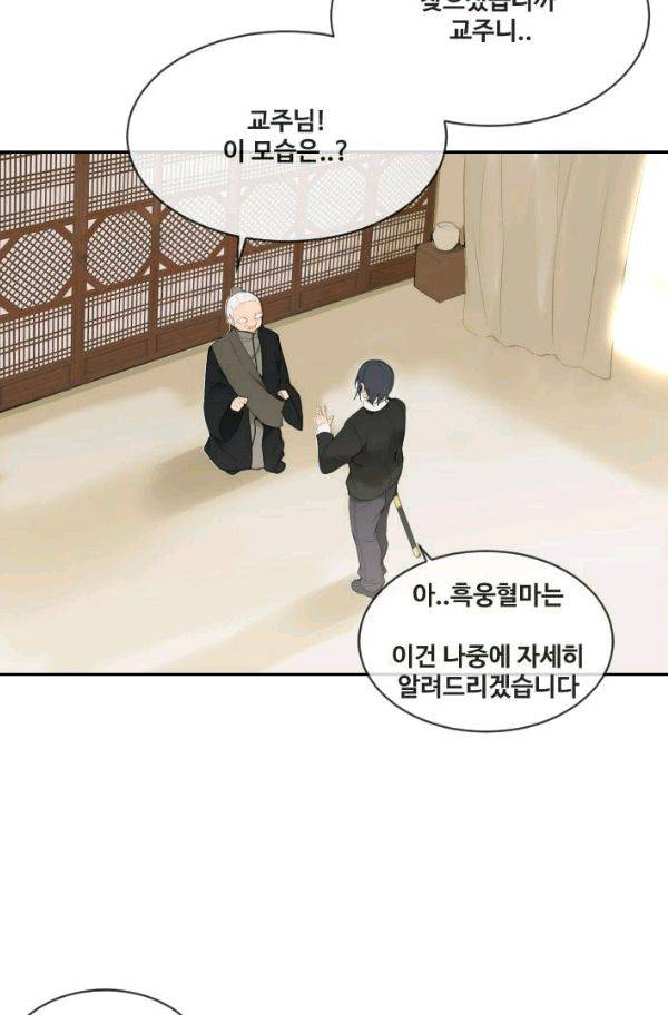마검왕 57화 49