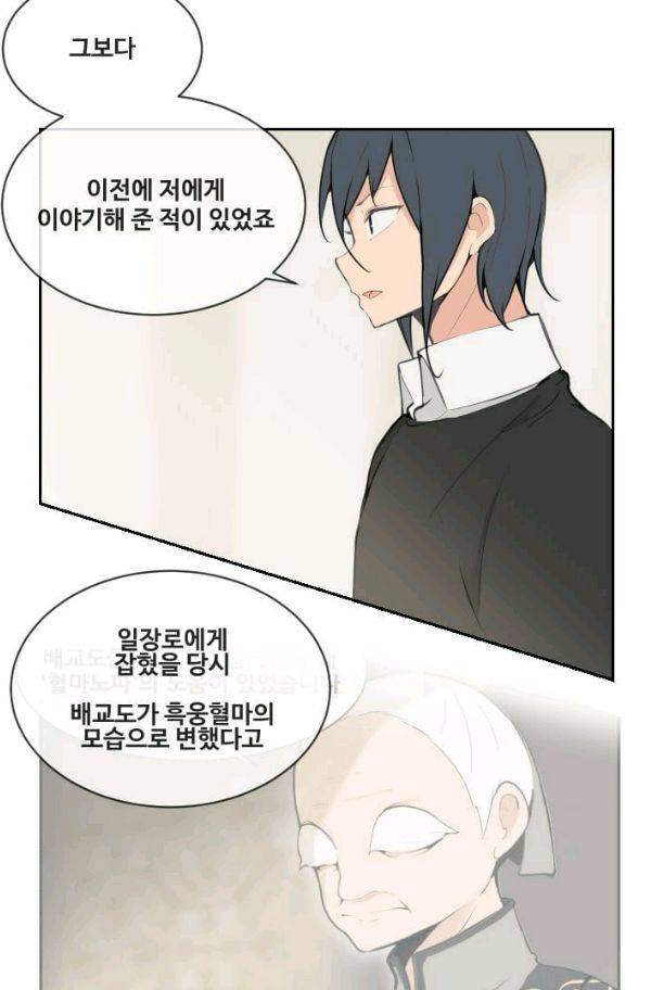 마검왕 57화 50