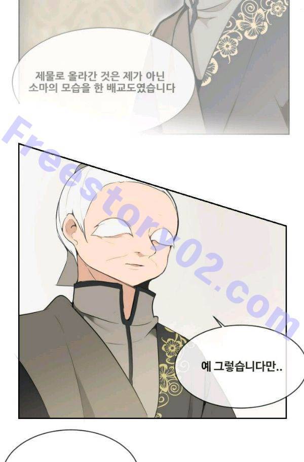 마검왕 57화 51
