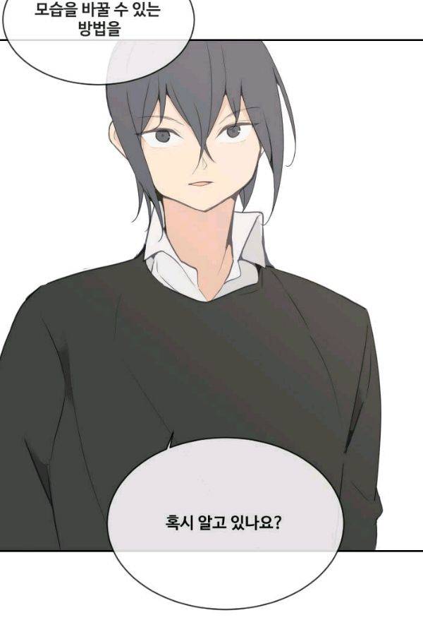마검왕 57화 52