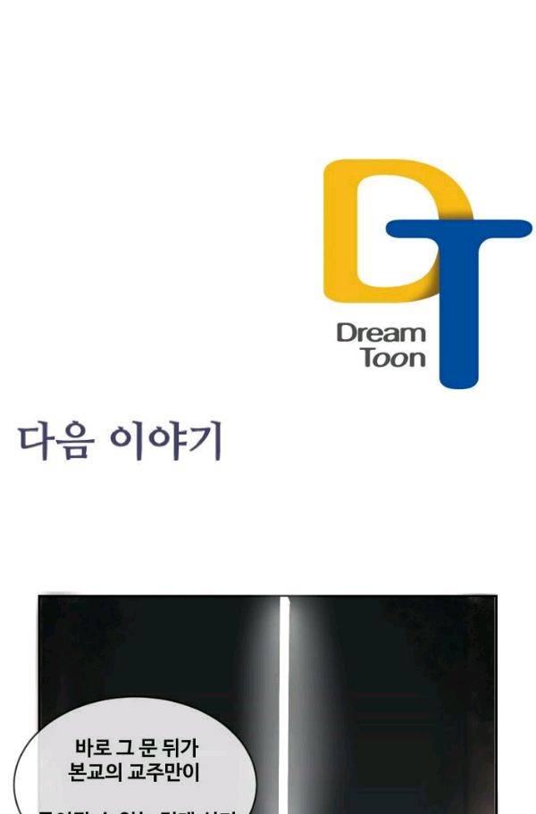 마검왕 57화 53