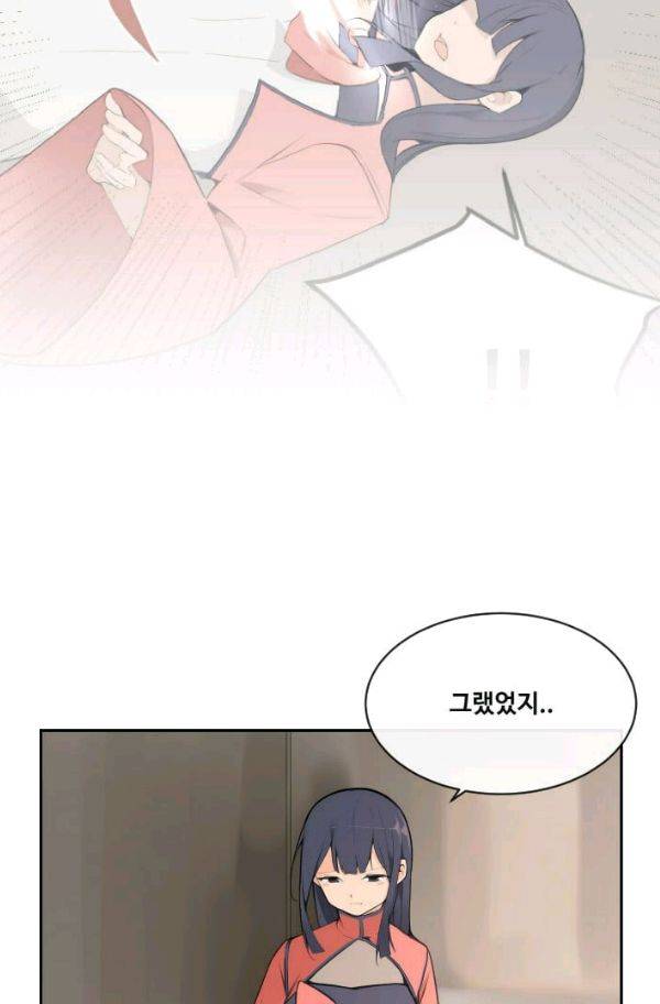 마검왕 67화 5