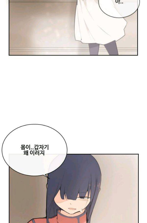 마검왕 67화 8