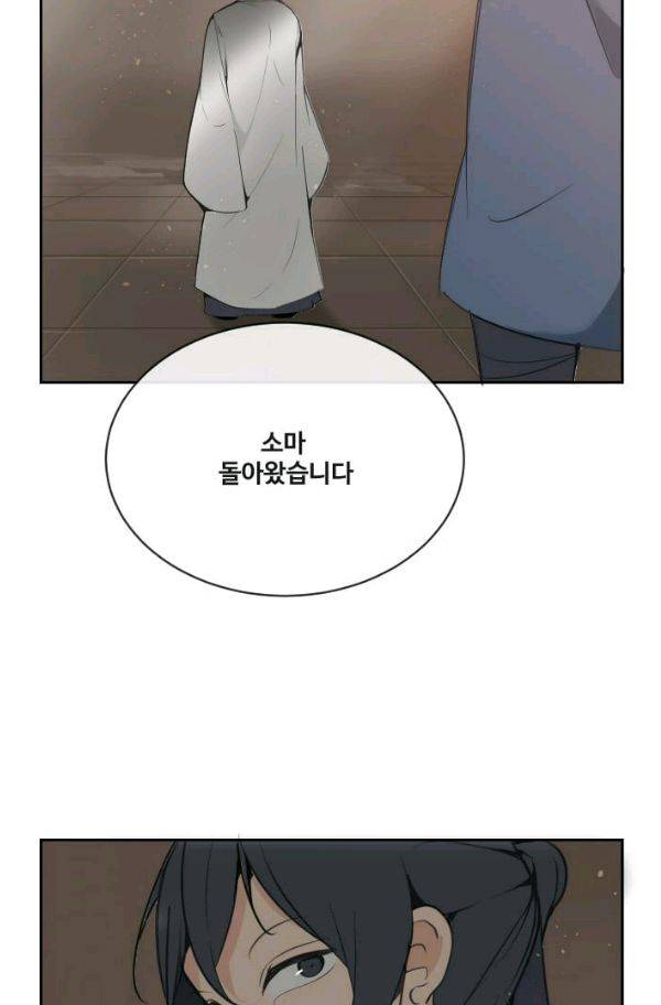 마검왕 67화 15