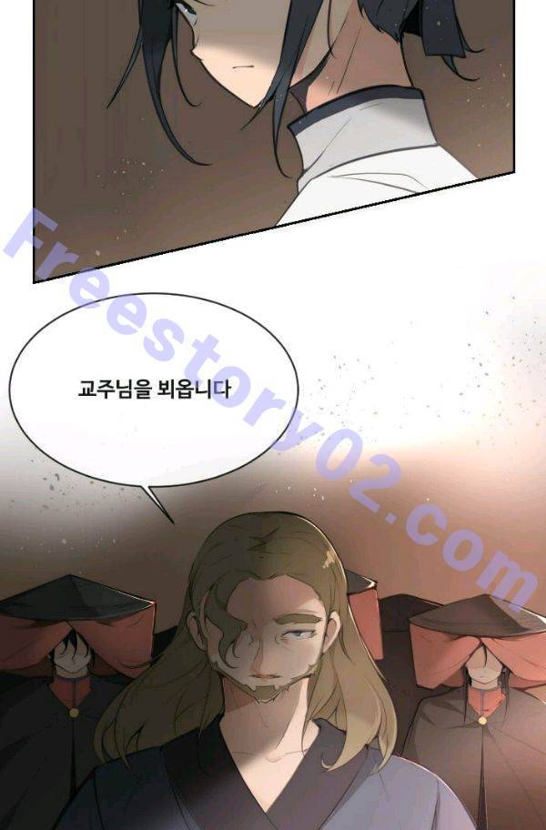 마검왕 67화 16
