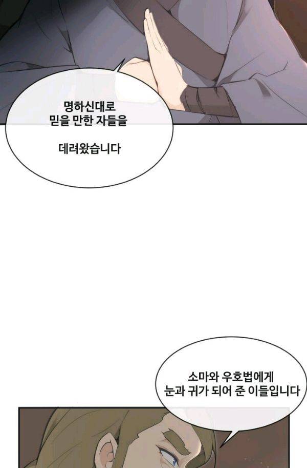 마검왕 67화 17