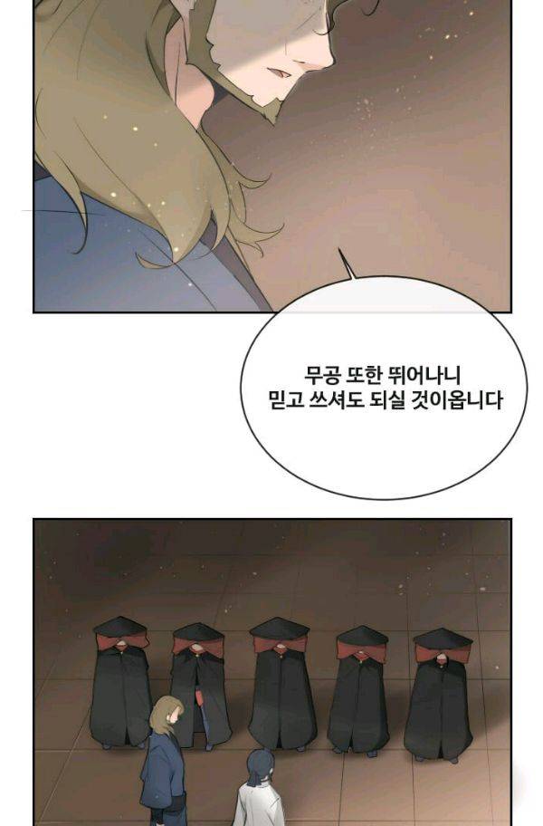 마검왕 67화 18