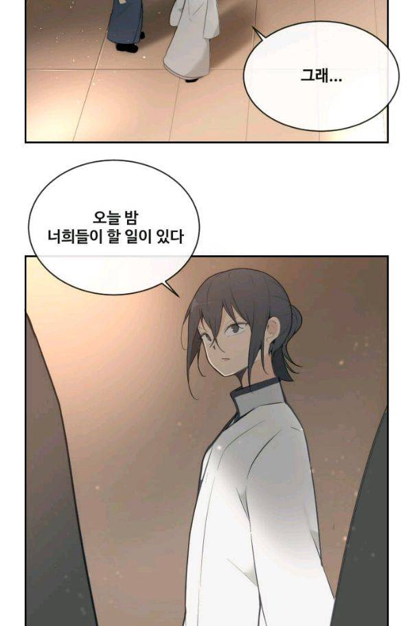 마검왕 67화 19