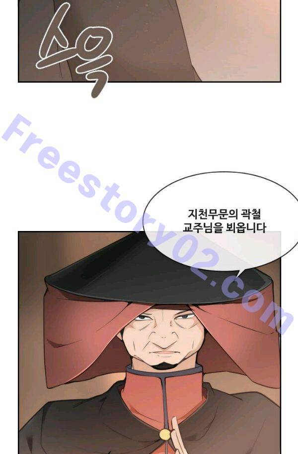 마검왕 67화 21