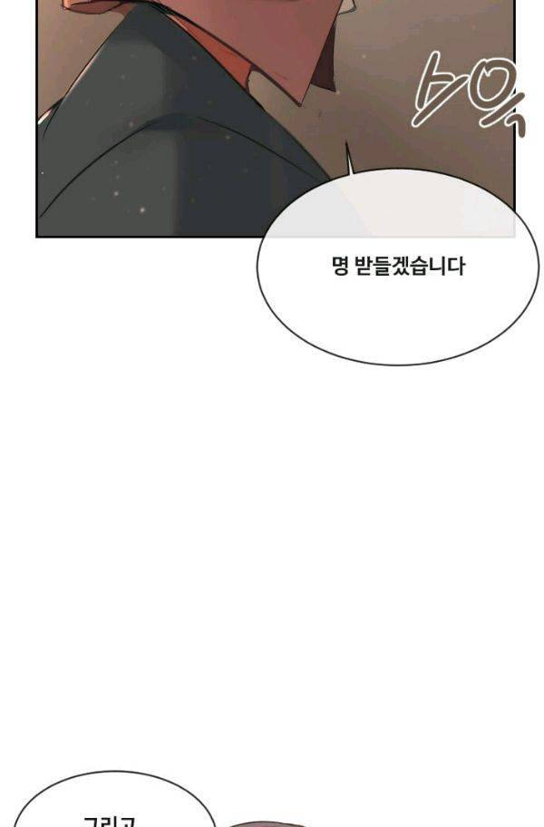 마검왕 67화 25