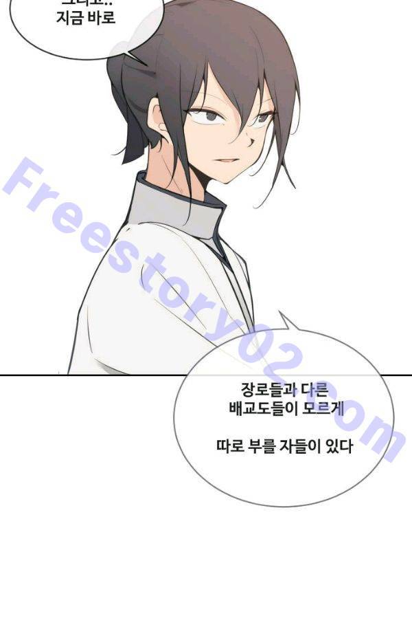 마검왕 67화 26