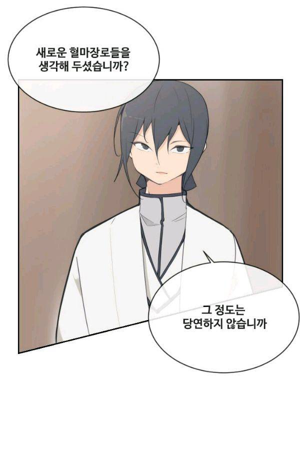 마검왕 67화 29