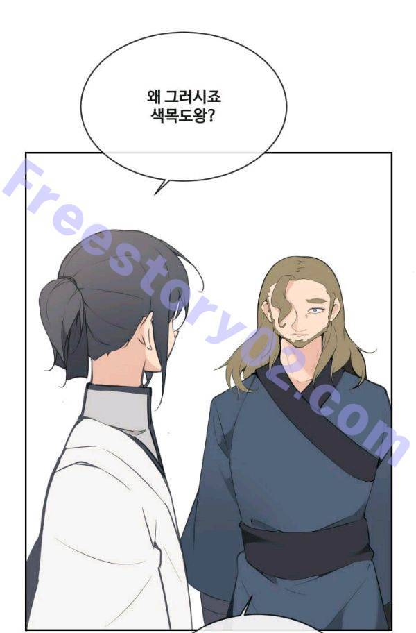 마검왕 67화 31