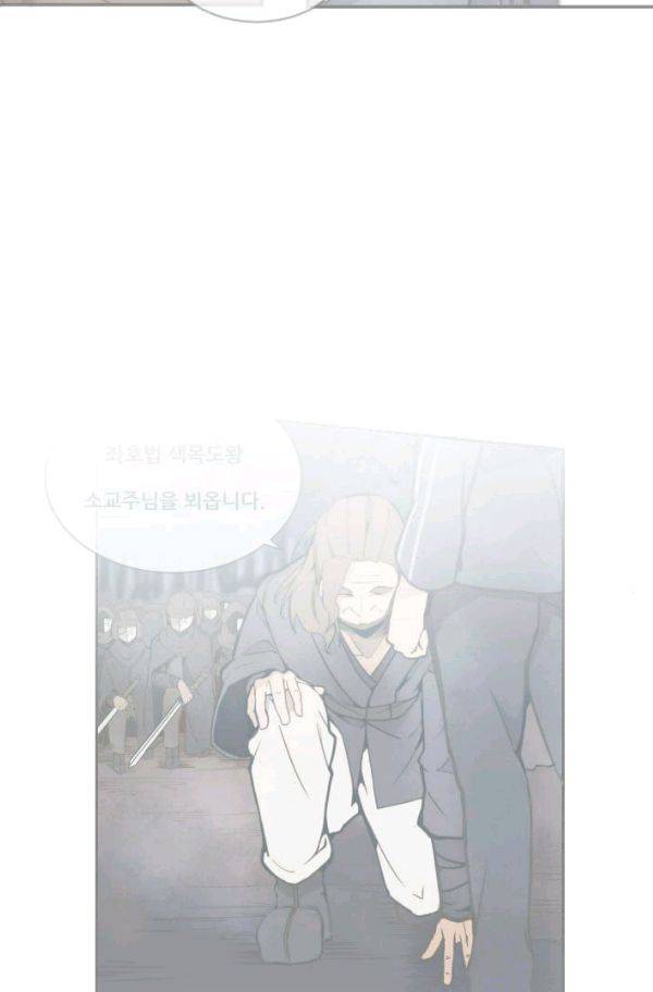 마검왕 67화 35