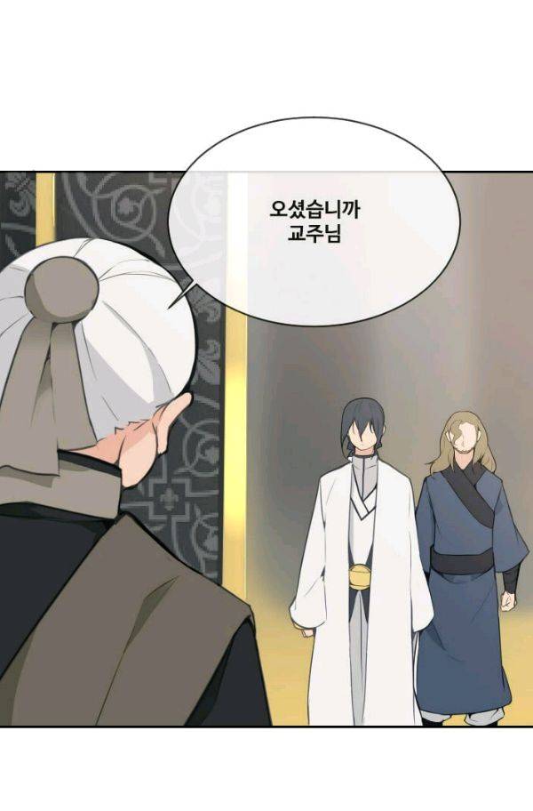 마검왕 67화 40