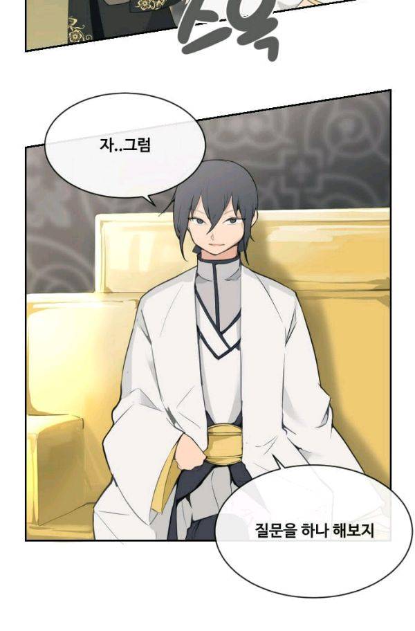 마검왕 67화 42