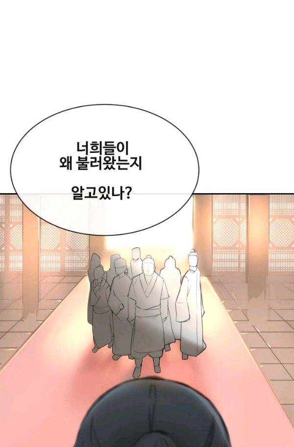 마검왕 67화 43