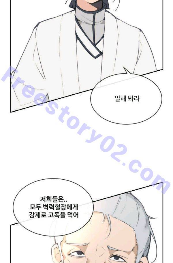 마검왕 67화 46