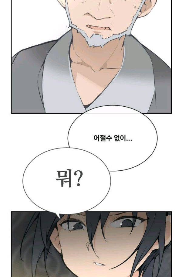 마검왕 67화 47