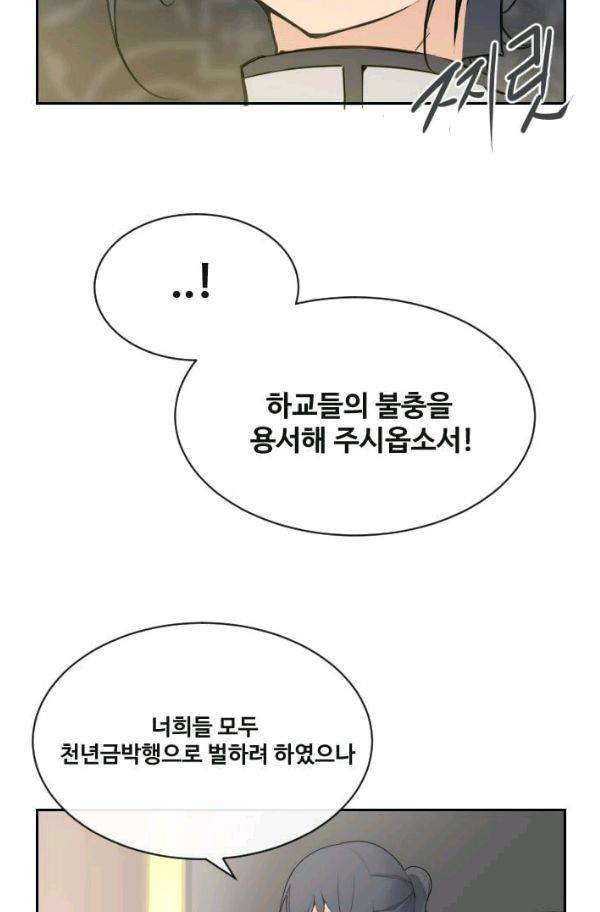 마검왕 67화 48
