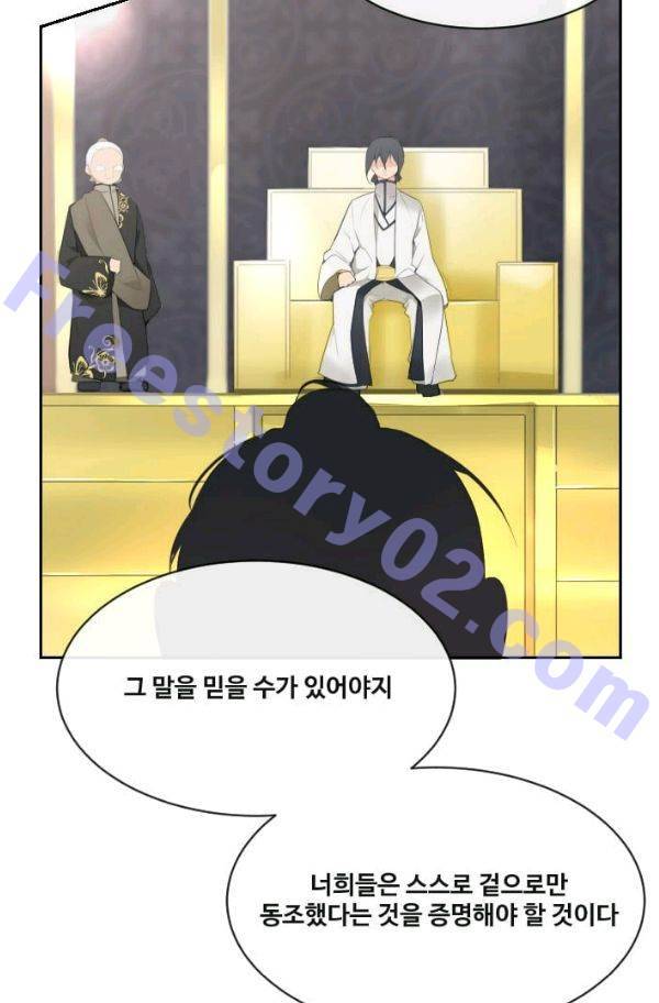 마검왕 67화 51