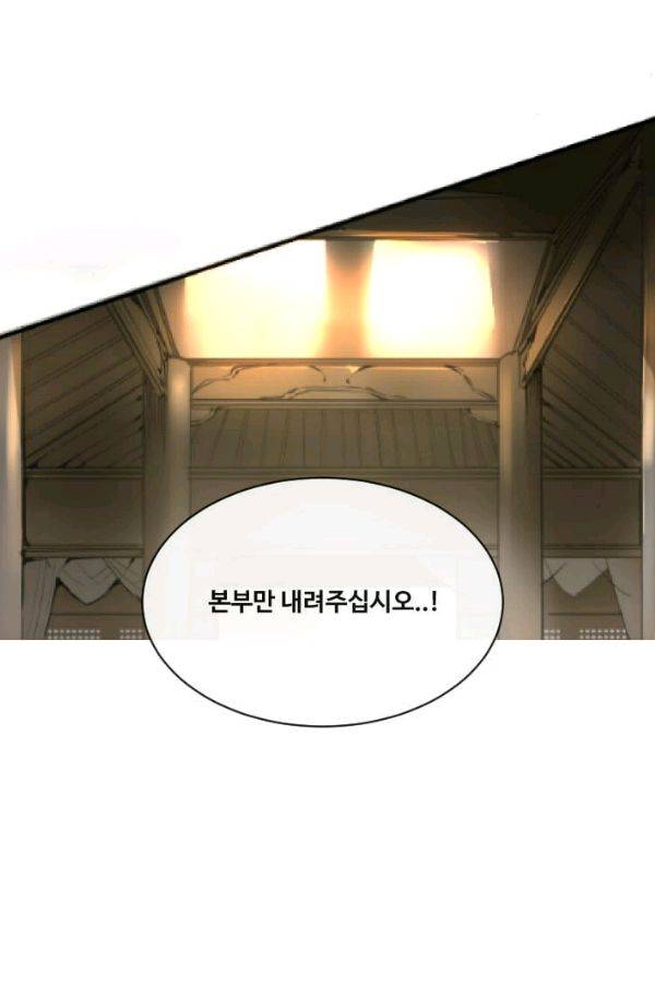 마검왕 67화 53