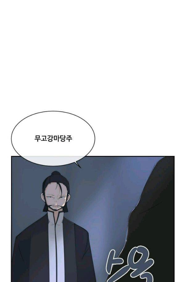 마검왕 67화 55