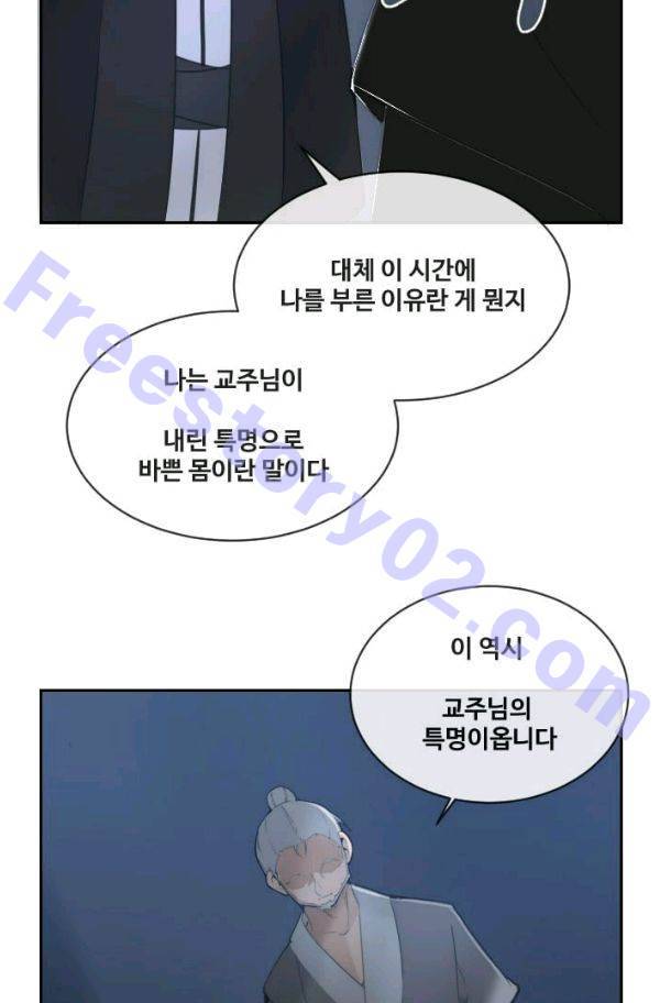 마검왕 67화 56
