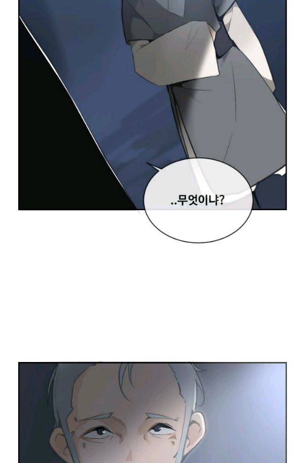 마검왕 67화 57
