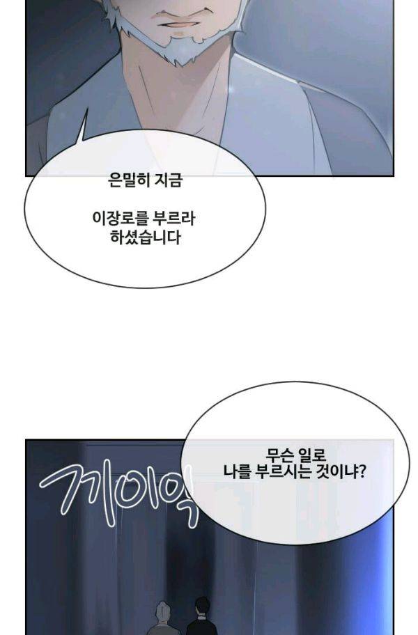 마검왕 67화 58