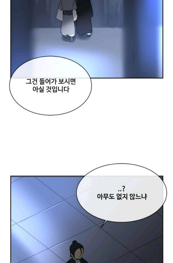 마검왕 67화 59