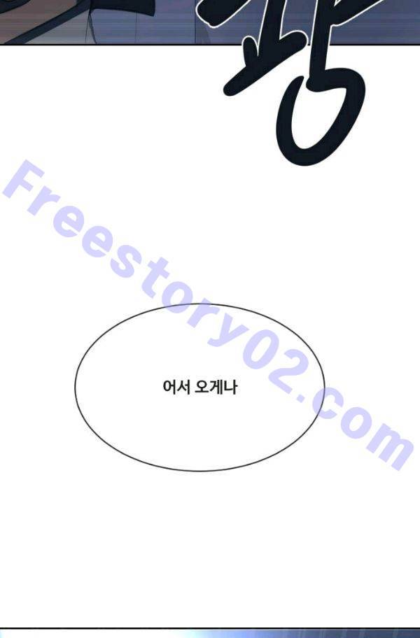 마검왕 67화 61
