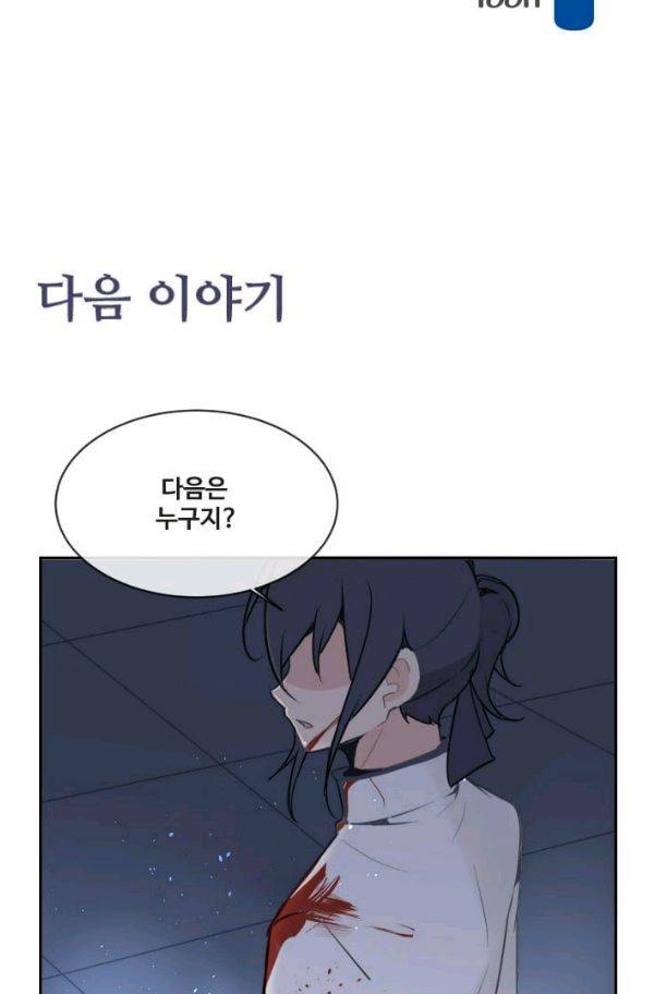 마검왕 67화 65
