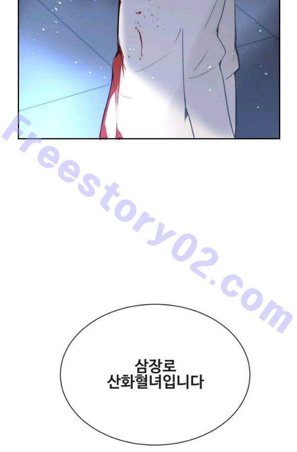 마검왕 67화 66