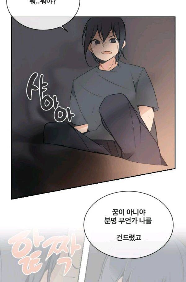 마검왕 77화 2