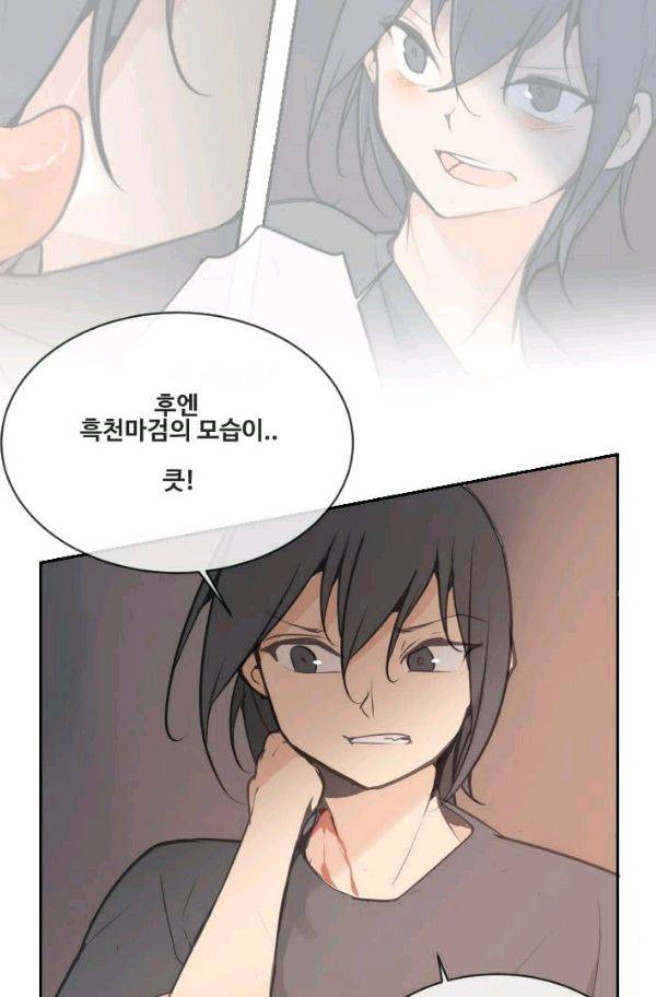 마검왕 77화 3