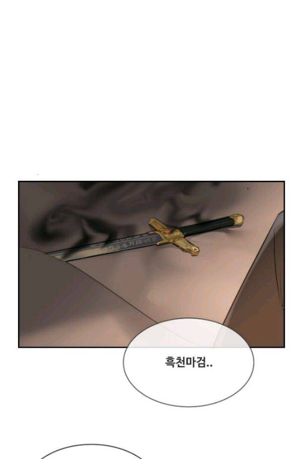 마검왕 77화 5