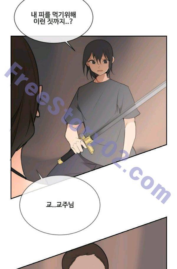 마검왕 77화 6