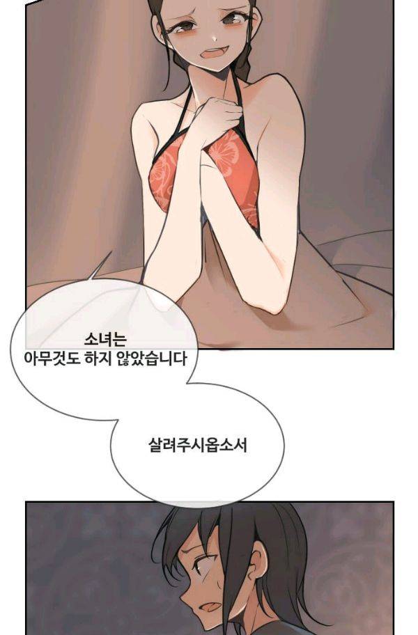 마검왕 77화 7