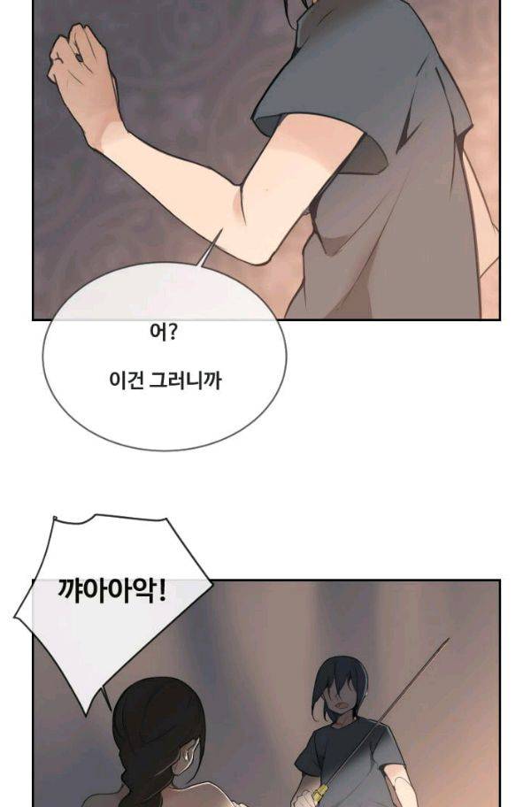 마검왕 77화 8