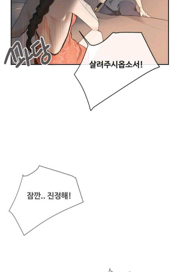 마검왕 77화 9