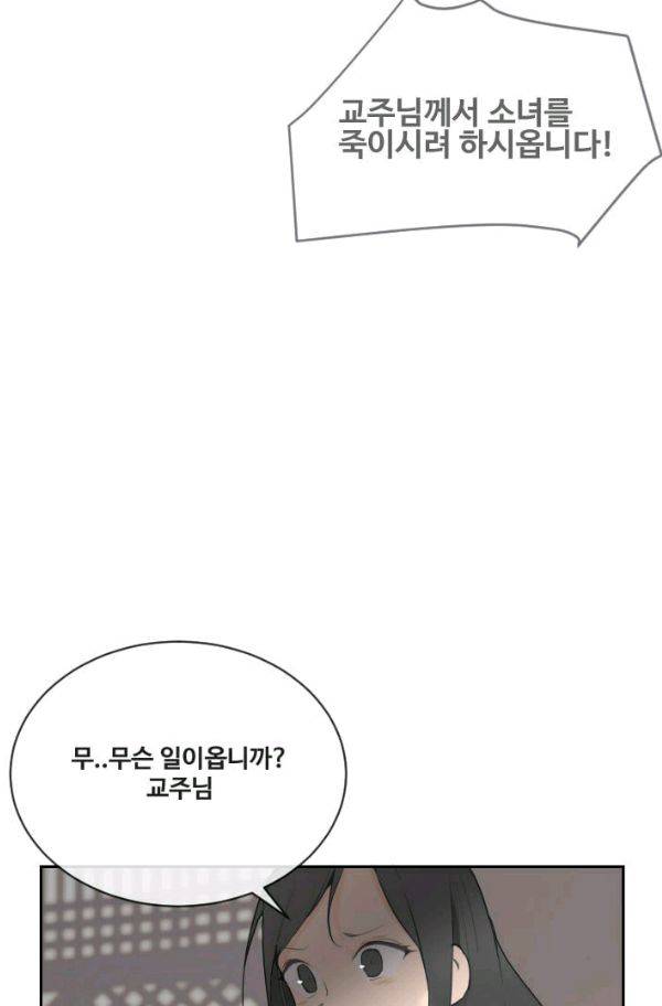 마검왕 77화 10